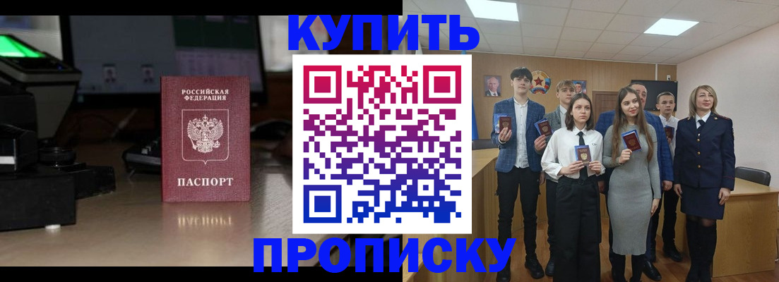 временная регистрация для школы в Озёрске